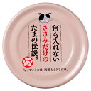 STIサンヨー 何も入れないささみだけのたま伝説 70g 4953685201155