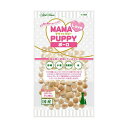 ペティオ ママラブパピー ボーロ 45g 4903588119910
