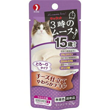 ペットライン:キャネット 3時のムース 15歳から チーズ仕立て 25g 4902418803043 猫 キャットフード キャネット おやつ シニア 高齢 猫 キャットフード