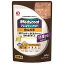 ペットライン メディコート アレルゲンカット パウチ 魚&お米 11歳から 老齢犬用 60g 4902418834177