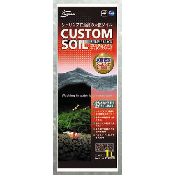 マルカン カスタムソイル シュリンプブラック 1L NBS-266 魚 アクアリウム 砂 底床 敷砂 ソイル 魚 ア..
