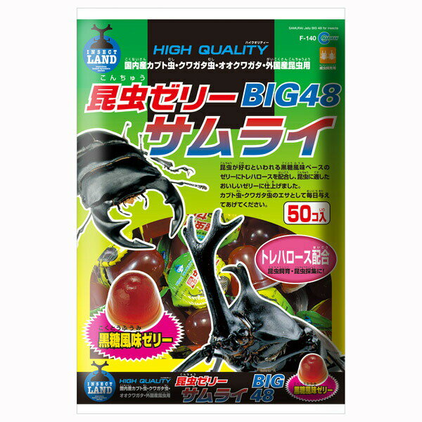 マルカン:昆虫ゼリーサムライBIG48 16g 50個入 F-140 虫 かぶと カブト くわがた クワガタ ゼリー おやつ F-140