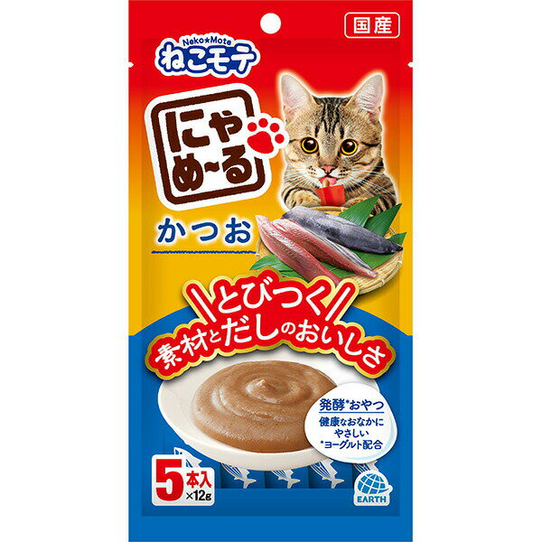 アース・ペットの一覧はこちら商品特徴かつおそのものの味をしっかり味わえる液状おやつ。素材の味を引き立て、うま味と香りが広がるだし入りだから、一度にゃめたらとまらないおいしさ。健康なおなかにやさしい発酵食「ヨーグルト」を配合。原材料(成分)かつお、ヨーグルト(殺菌)、かつおエキス、たん白加水分解物、植物性油脂、酵母エキス、だし(煮干いわし、さば節、かつお節)、ラクトスクロースシロップ、増粘安定剤(加工デンプン、増粘多糖類)保証成分たん白質6％以上、脂質2％以上、粗繊維1％以下、灰分2％以下、水分90％以下(1本12gあたり)エネルギー約8kcal/1本あたり給与方法1日に2～3回、1～2本/回を目安におやつとして与えてください。原産国または製造地日本【商品サイズ】縦(mm)　110横(mm)　210高さ(mm)　12【商品重量】重量(g)　71JANCD：4994527918909【銀行振込・コンビニ決済】等前払い決済予定のお客様へ当商品は弊社在庫品ではなく、メーカー取寄せ品でございます。在庫確認後に注文確認を行い、お支払いのお願いを送信させて頂きます。休業日、14:00以降のご注文の場合は翌営業日に上記手続きを行います。お時間が掛かる場合がございます。