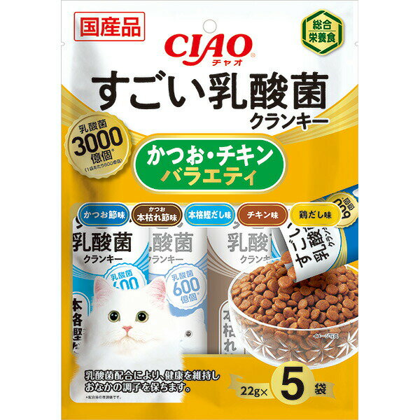 いなばペットフード CIAO すごい乳酸菌クランキー かつお・チキンバラエティ 22g×5袋 4901133651830