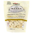 ドギーマンハヤシ 無添加良品 全粒粉入りミルクビスケット300g 4976555824711