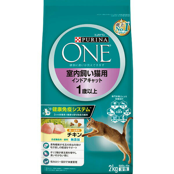 ネスレ日本 ピュリナワンキャット 室内飼い猫用 インドアキャット 1歳以上 チキン 2kg 4902201213134