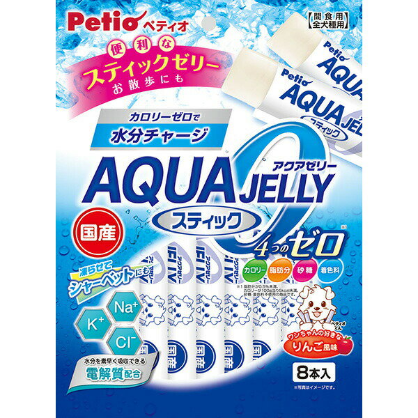 ペティオ アクアゼリー 4つのゼロ りんご風味 スティックタイプ 8本入 4903588136733