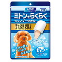 ライオン商事 ペットキレイ ミトンでらくらくシャンプータオル 犬用 アクアフローラルの香り 15枚入 4903351007451