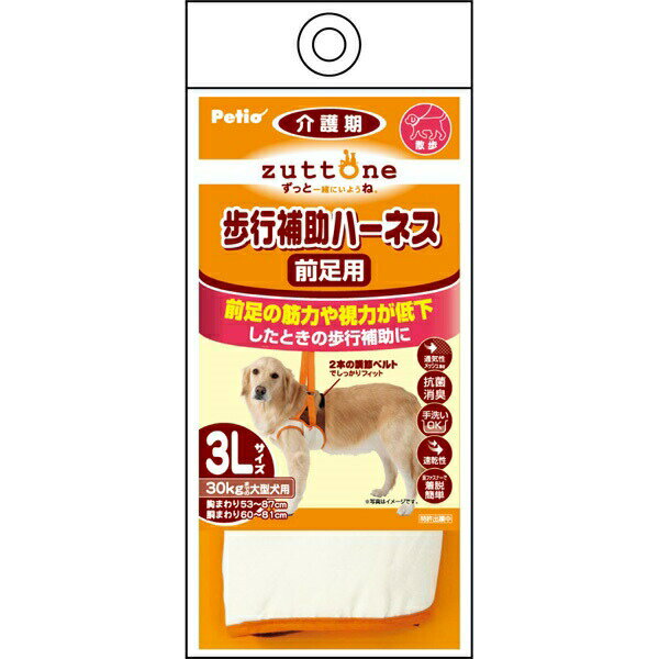 ペティオ 老犬介護用 歩行補助ハーネス 前足用k 3l W 犬用 人気アイテム 老犬 補助 介護 シニア 介護用品 ハーネス 老犬用
