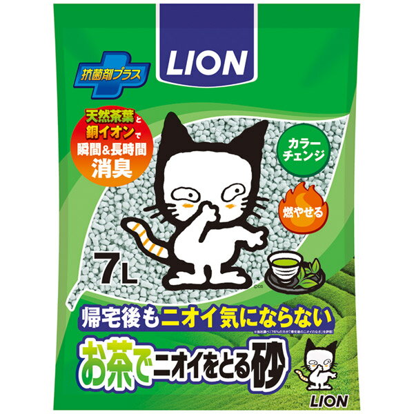 ライオン商事:ペットキレイ お茶でニオイをとる砂 7L 4903351061002 猫砂 猫トイレ 砂 茶 固まる 消臭