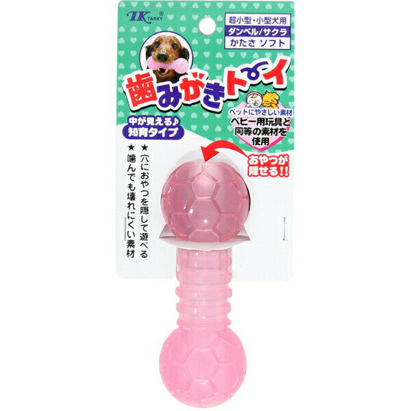 アース・ペット 歯磨きトーイ ダンベル2S サクラ D2S-TP.HT/SK