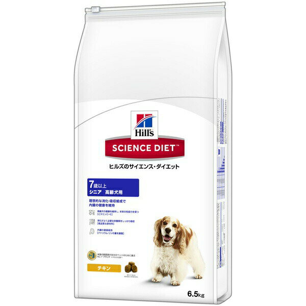 Hill's（ヒルズ）:サイエンス・ダイエット シニア 高齢犬用 7歳以上 6.5kg 0052742014852 ドライフード ドッグフード プレミアムフード 総合栄養食 サイエンス・ダイエット