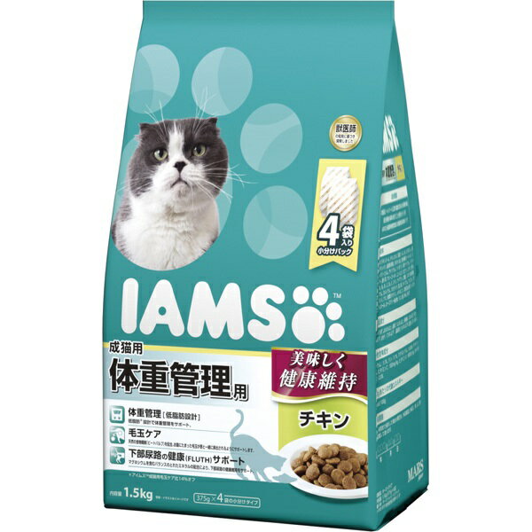 マースジャパンリミテッド:アイムス成猫体重管理チキン1.5kg 4902397841715 猫 フード ドライ ドライフード キャットフード 総合栄養食