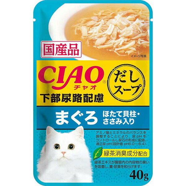 いなばペットフード CIAO だしスープ 下部尿路配慮 まぐろ ほたて貝柱・ささみ入り 40g IC-219