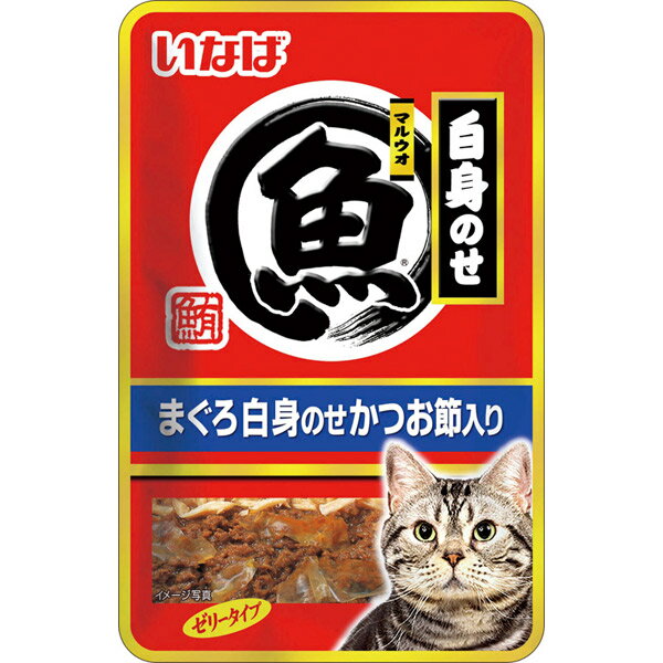 いなばペットフードの一覧はこちら 血合い肉をベースに、まぐろ白身と猫ちゃんとの喜ぶ素材をトッピング。ゼリーでコーティング。□原材料：かつお、まぐろ、かつお節、増粘多糖類、調味料(アミノ酸等)□保証成分：たんぱく質9.0％以上、脂質0.5％以上、粗繊維1.0％以下、灰分3.0％以下、水分87.0％以下□エネルギー：約25kcal/袋□原産国または製造地：タイJANCD：4901133619588【銀行振込・コンビニ決済】等前払い決済予定のお客様へ当商品は弊社在庫品ではなく、メーカー取寄せ品でございます。在庫確認後に注文確認を行い、お支払いのお願いを送信させて頂きます。休業日、14:00以降のご注文の場合は翌営業日に上記手続きを行います。お時間が掛かる場合がございます。