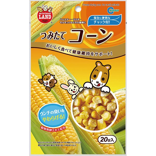 マルカン:つみたてコーン 20g MR-825 小動物 おやつ 間食 とうもろこし トウモロコシ 穀物 繊維 MR-825