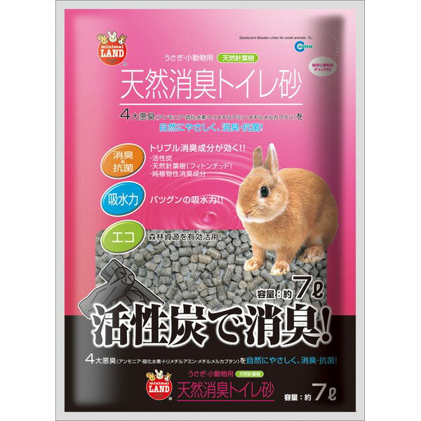 マルカン:天然消臭トイレ砂 7L MR-597 小動物 うさぎ チンチラ 砂 トイレ 木 活性炭 モルモット MR-597