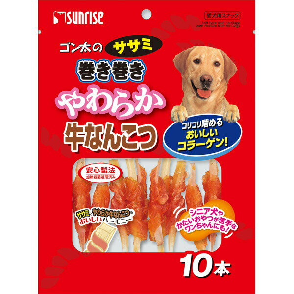 マルカン:ゴン太のササミ巻き巻き やわらか牛なんこつ 10本 SSM-030 犬 おやつ ささみ ササミ 笹身 牛 軟骨 ナンコツ ゴンタ SSM-030 犬 おやつ ささみ ササミ 笹身 牛 軟骨 ナンコツ ゴンタ 1