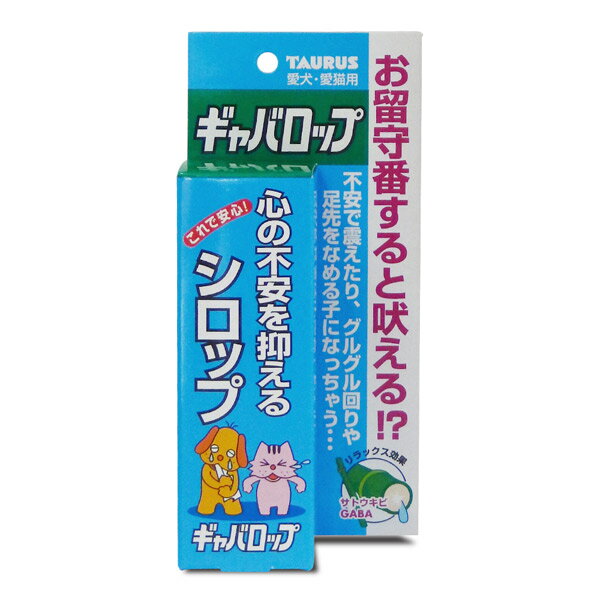 トーラス:ギャバロップ 30ml 4512063151606 ペット 犬 猫 シロップ 不安 しつけ るすばん 留守番 ペット 犬 猫 シロップ 不安 しつけ るすばん 留守番