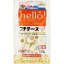 ドギーマンハヤシ hello!プチチーズ ビーフ味 50g 4976555808926(4)