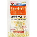 ドギーマンハヤシ hello!プチチーズチキン味 50g 4976555808971