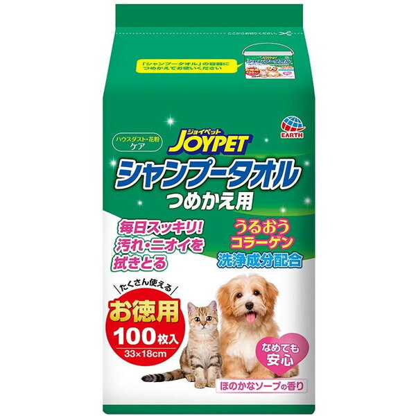 アース・ペット JOYPET シャンプータオル ペット用 詰替 100枚 4994527898409 ペット 犬 猫 ハウスダス..