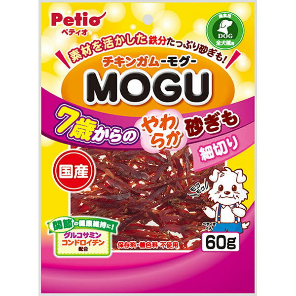 ペティオ:チキンガムMOGU 7歳からのやわらか 砂ぎも細切り 60g 4903588131530 犬 おやつ ガム ジャーキー 鶏 砂肝 細切り シニア 犬 おやつ ガム ジャーキー 鶏 砂肝 細切り シニア