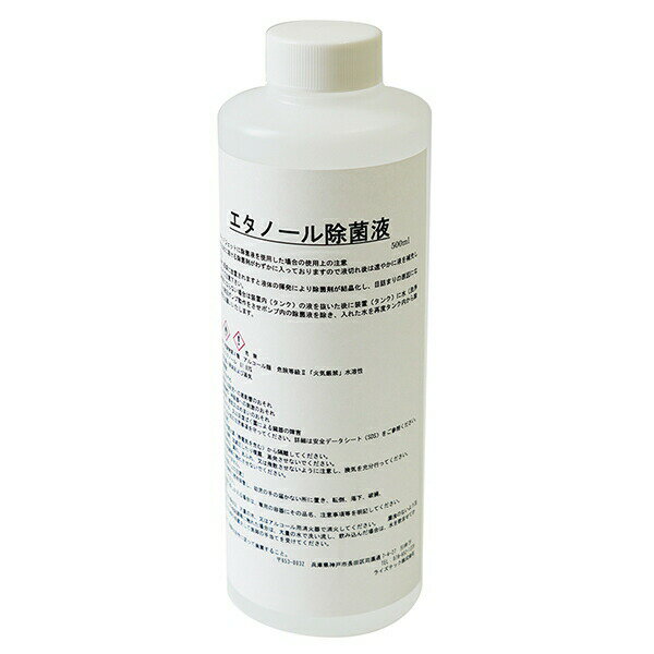 ライズテック エタノール除菌液 500ml LJ-J-500