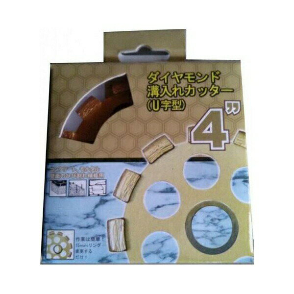 ゼクソン: ダイヤモンド溝入レカッター U字型【メーカー直送品】 ZEXON 溝入 溝入り カッター