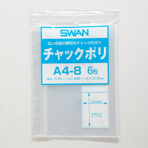 SWAN(スワン) 【6枚】スワン ポリ袋 チャックポリ A4-8 006656001 SWAN(スワン) 【6枚】スワン ポリ袋 チャックポリ A4-8 006656001