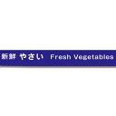 積水化学工業 セキスイ 野菜結束テープ No.808 15mm幅 紫 002000570
