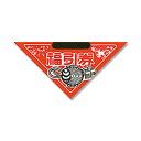 HEIKO(ヘイコー) 販促用品 三角くじ 小槌 貼加工済S (1000枚加工済+50枚バラ) 003800100