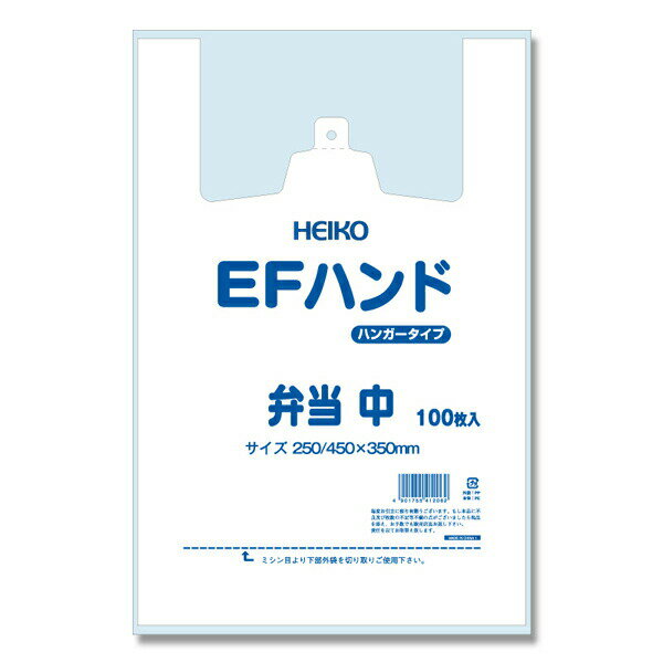 HEIKO（ヘイコー）:レジ袋 EFハンド ハンガータイプ 弁当用 中 100枚 006901704 レジ袋 レジバッグ 弁当 ハンド 袋 ビニール袋 スーパー 006901704