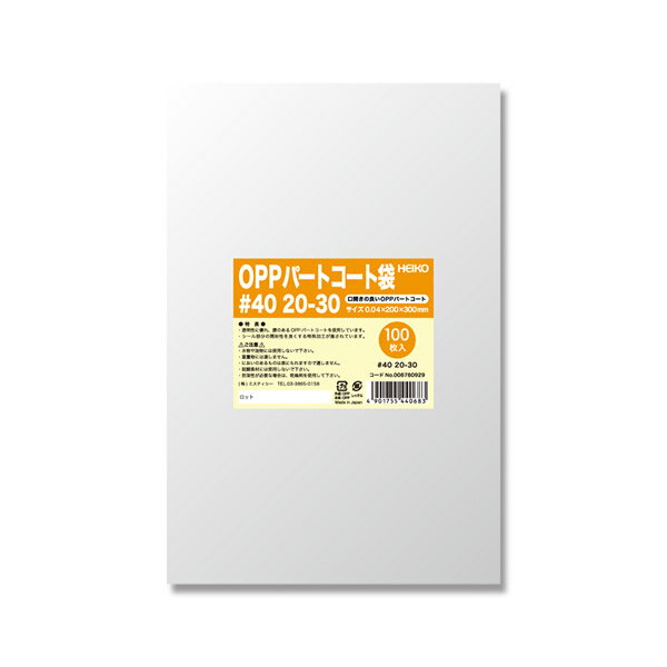 HEIKO(ヘイコー) OPPパートコート袋#40K20-30 100P 006760929 6760929 パートコート袋 #40