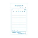 きんだい お会計票 単式伝票 エコA 1冊入り 007579937
