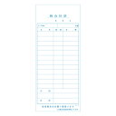 きんだい お会計票 単式伝票 エコJ 1冊入り 007579945