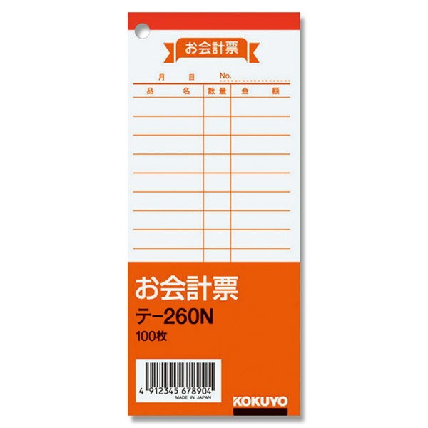 コクヨ:お会計票 テ-260N 1冊入り 007572400 7572400 テ-260N お会計票