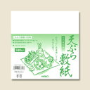 HEIKO(ヘイコー) ヘイコー天ぷら敷紙 500枚入 500枚入り 004711005