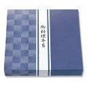 ケーピープラテック 弁当容器 K-BOX 80-80 藍染 50枚入 004468379
