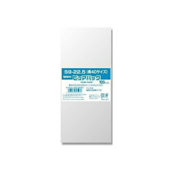 SWAN（スワン） 【100枚】OPP袋 ピュアパック S9-22.5 006798262