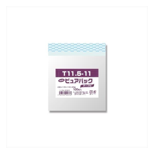 SWAN（スワン） 【100枚】OPP袋 ピュアパック T11.5-11 テープ付き 006798315
