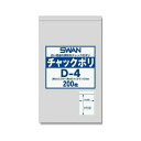 SWAN(スワン) 【200枚】SWAN チャックポリ D-4 006656023