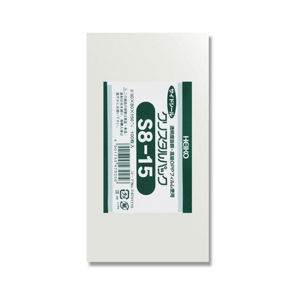 HEIKO（ヘイコー） 【100枚】OPP袋 クリスタルパック S8-15 （サイドシール） 006751110