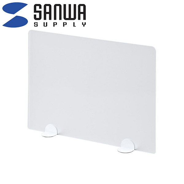 【メーカー直送】サンワサプライ デスクパネル （自立式） SPT-DPJR60H