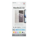 サンワサプライ MacBook Air 13.3インチ Retinaディスプレイ用シリコンキーボードカバー(クリア) FA-SMACBA13R