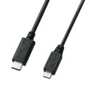 サンワサプライ USB2.0TypeC-microBケーブル KU-CMCBP320(2)