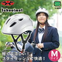 【あす楽】OGK KABUTO(オージーケーカブト) 通学用自転車ヘルメット M ホワイト SB-02M(4)