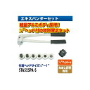 イチネンTASCO (タスコ) (お宝市 2025) アルミエキスパンダセット (1/4ヘッド付) STA525PA-S スクラッチカード付 STA525PA-...