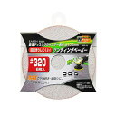 高儀 サンディングペーパー6枚入 #320DGP-13 4907052554450