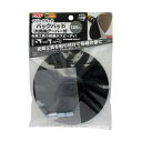 高儀 マジックタッチ125mmバックパッド(六角軸アーバー付) 4907052371606